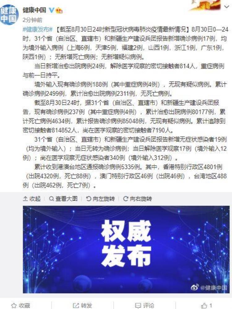 全国28省区市新增病例为0为什么还不能自由出行因为忽略这些很危险