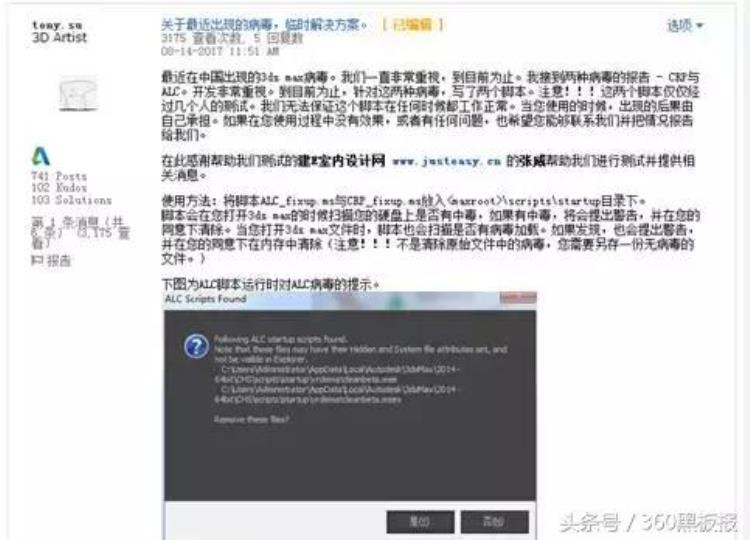 3dmax该文件内容可能已被破坏,3dmax文件受损怎么办