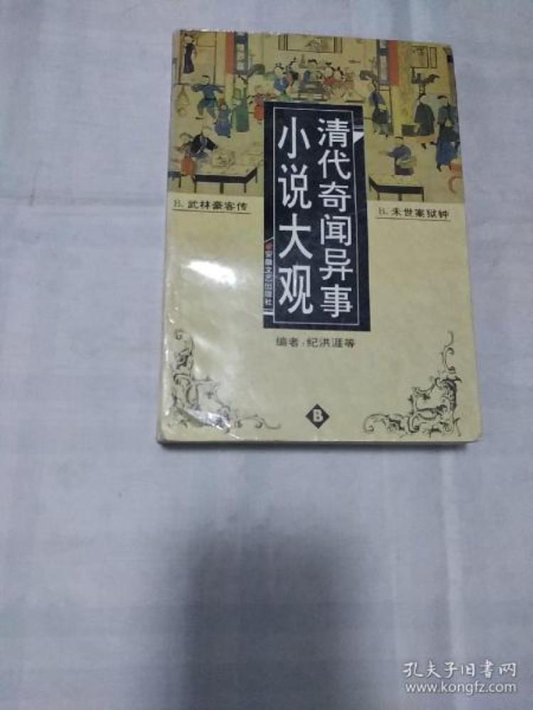 今天为大家推荐奇闻异事小说阅读「今天为大家推荐奇闻异事小说」