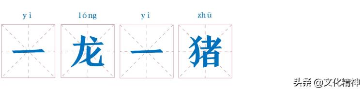 这些奇奇怪怪的成语看上去一点儿也不像成语一样,描写奇奇怪怪的四字成语