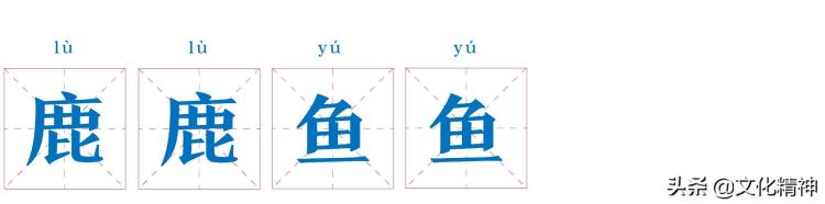 这些奇奇怪怪的成语看上去一点儿也不像成语一样,描写奇奇怪怪的四字成语