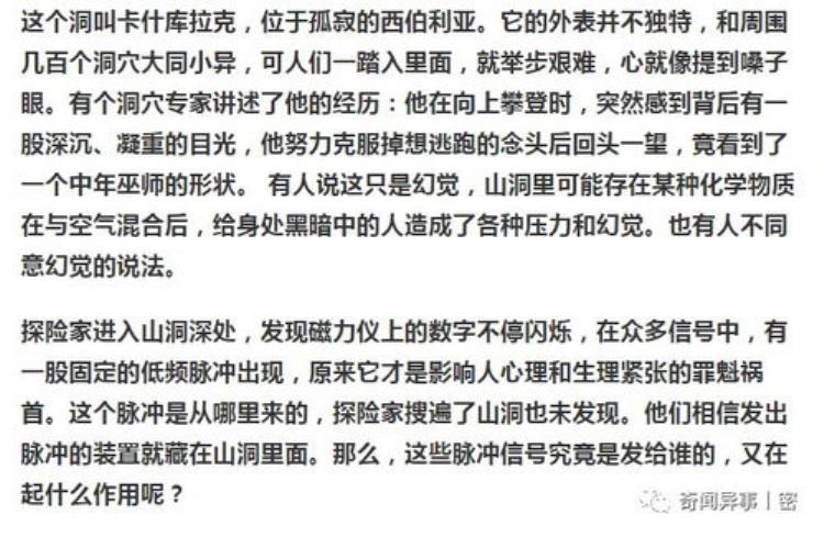 本人经历过的奇闻异事录作文,奇闻怪事录完整版