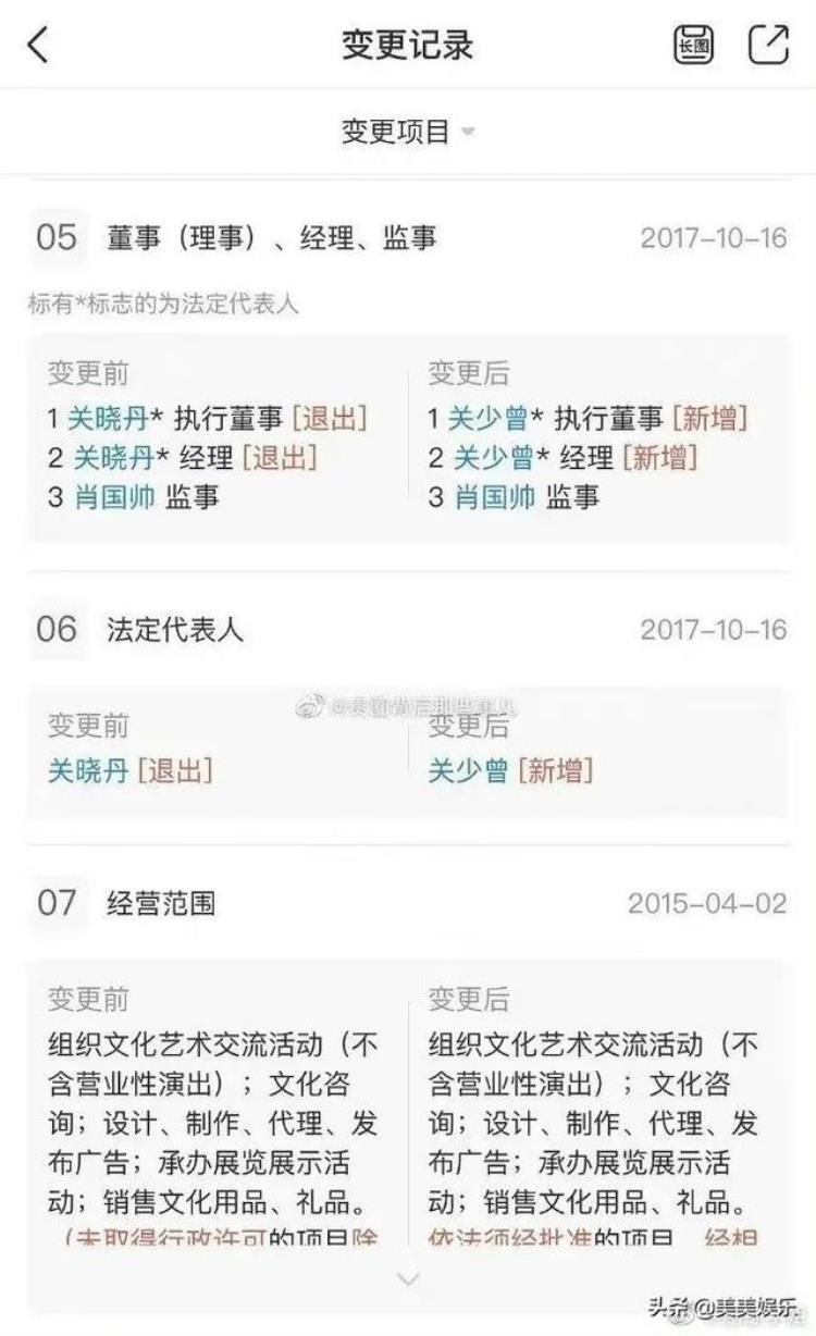 关晓彤姐姐辟谣,赵丽颖为关晓彤澄清事件