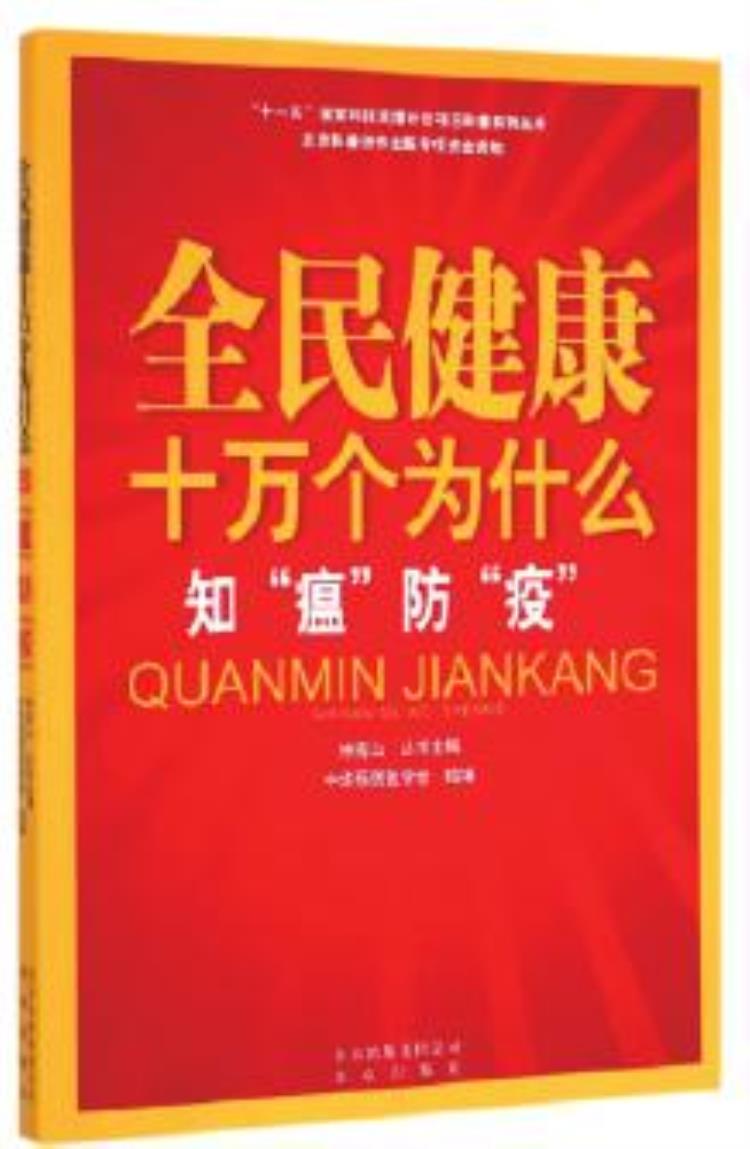 健康阅读昆虫也会传播疾病吗,传染疾病的昆虫有哪些