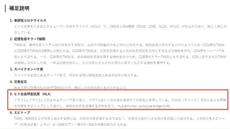 日本新冠死亡人数低,新冠病毒日本死亡人数