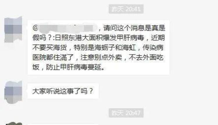 日照东港大面积暴发甲肝罪魁祸首是咱爱吃的这两样海货官方回应