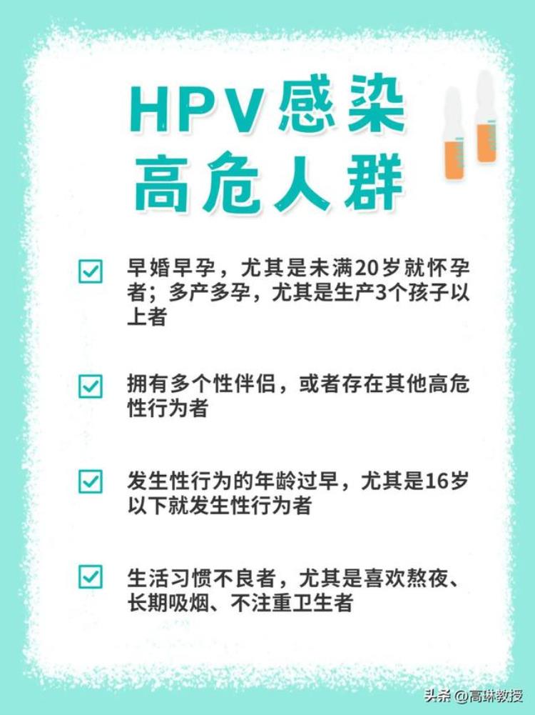 单身长期没有性生活会对身体有哪些影响,女性没结婚会感染hpv吗