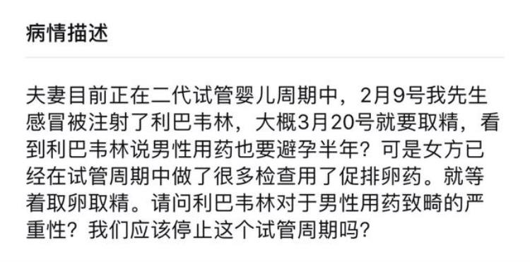 利巴韦林(病毒唑)的主要毒副作用,利巴韦林胶囊功效