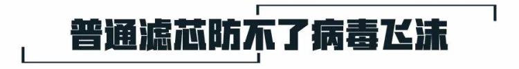 滤芯口罩可以防病毒吗,戴口罩真的可以阻隔新冠病毒吗