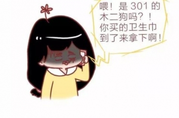 女生收快递时遇到的尴尬事看完之后竟然脸红了漫画版