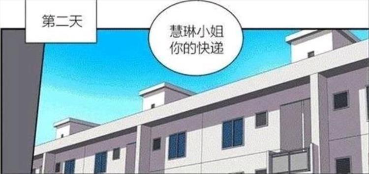 漫画年轻貌美的女孩多次邀请快递员来家里做客却总是被拒绝