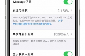 苹果手机转短信到苹果手机上,iphone短信导到新手机