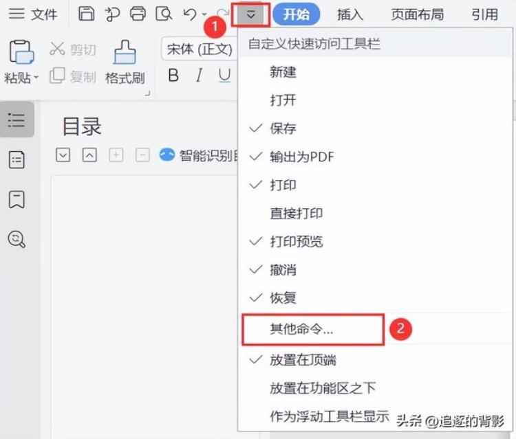 如何快速启动word常用的软件功能,启动word的常用方法