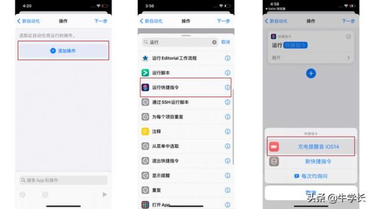 ios 快捷指令 充满电提醒,ios怎么设置短信通知