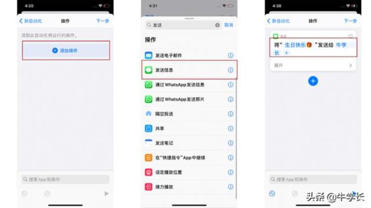 ios 快捷指令 充满电提醒,ios怎么设置短信通知