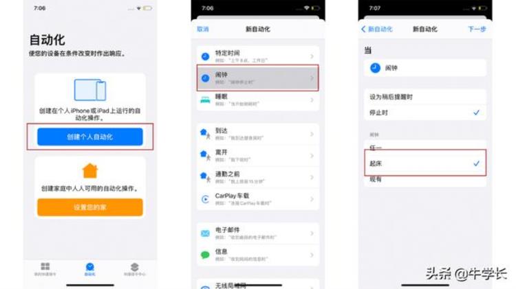 ios 快捷指令 充满电提醒,ios怎么设置短信通知