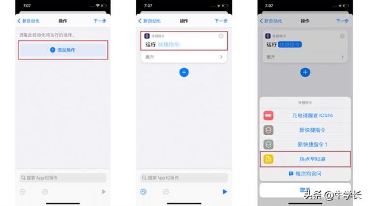 ios 快捷指令 充满电提醒,ios怎么设置短信通知