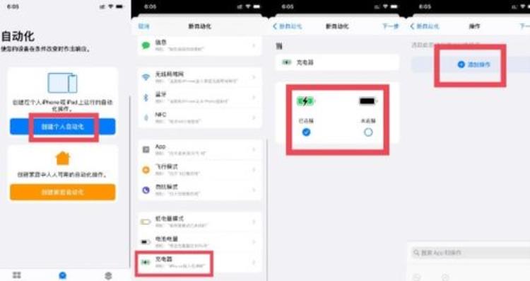 ios 快捷指令 充满电提醒,ios怎么设置短信通知