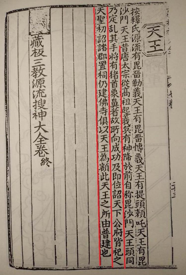 ﻿封神知识点托塔天王的原型为何是唐朝李靖商朝没有李这个姓