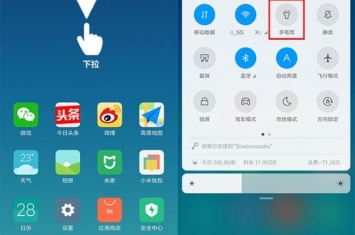 小米怎么开启手电筒,miui手电自动打开