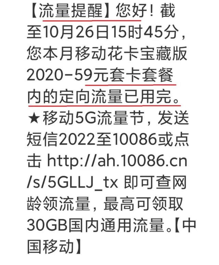 为什么手机流量用那么快啊,头条流量包为何还是用自己的流量