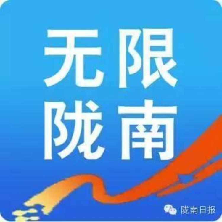 下载陇南发布,陇南手机app