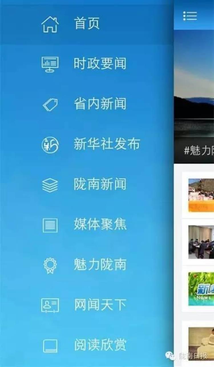 下载陇南发布,陇南手机app