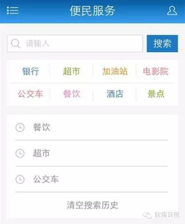 下载陇南发布,陇南手机app