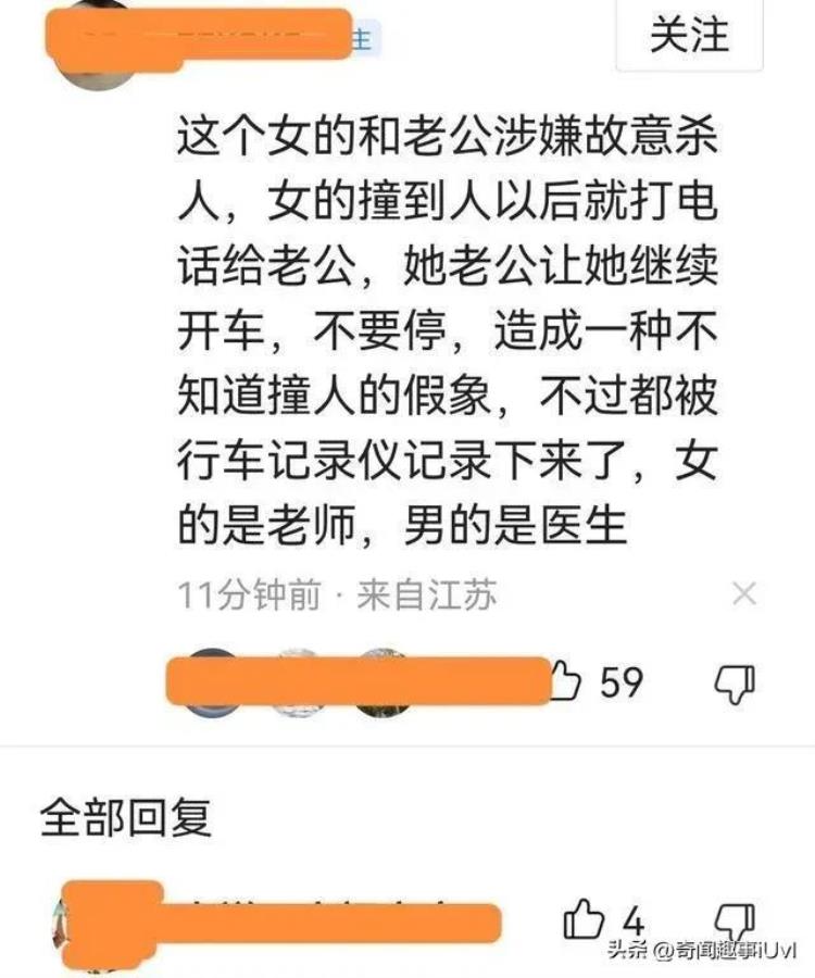 后续宝马女司机撞人事件通话记录曝光网友呼吁定要严惩