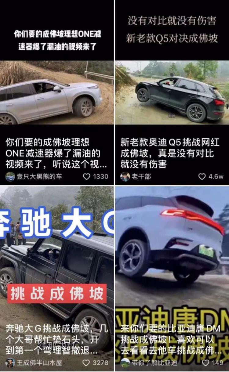 理想ONE挑战成佛坡漏油理想真的不太理想