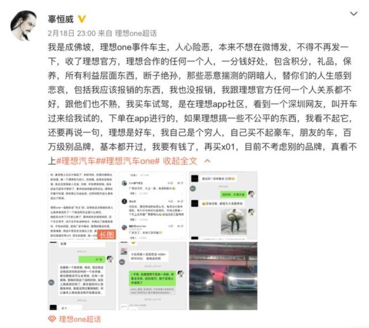 理想ONE挑战成佛坡漏油理想真的不太理想