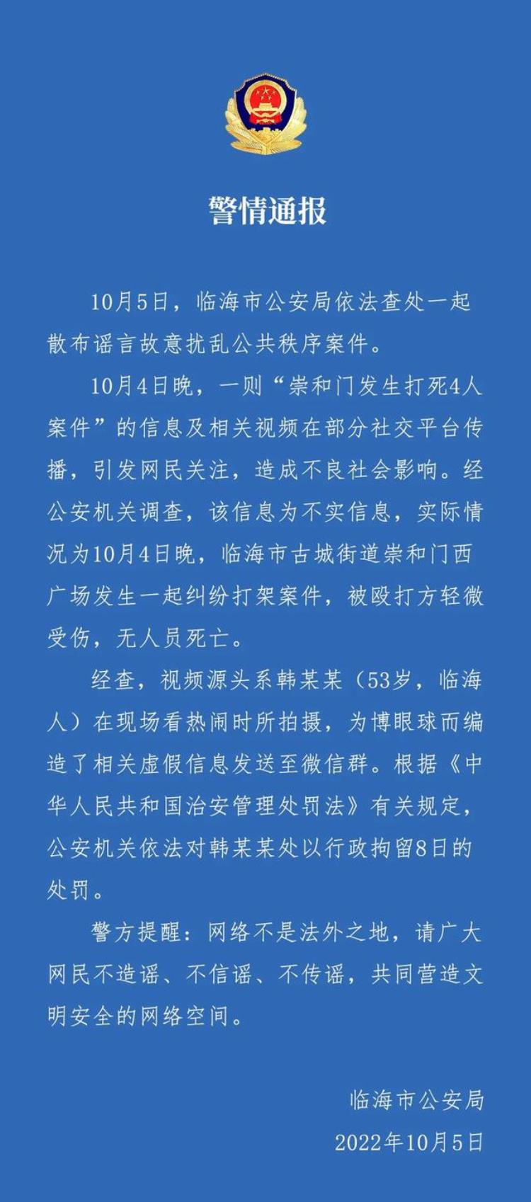 国庆长假夫妻回浙江老家竟挖出一枚奇怪大蛋民警得马上上交新闻早七点