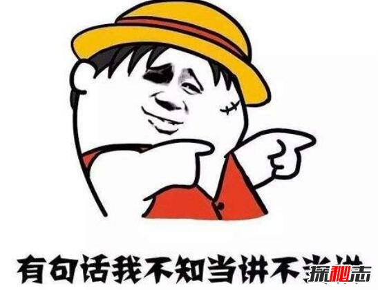 mmp是什么意思，四川脏话妈卖批(mmp表情包大全)