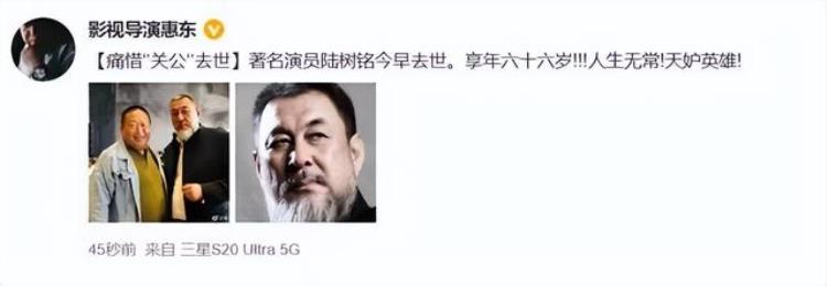 关羽陆树铭去世原因曝光疑似因肾脏问题刘备发文悼念