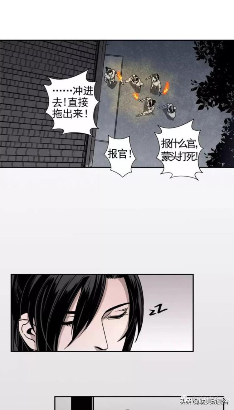 魔道祖师漫画第七话诡异男尸是哪一话,魔道祖师漫画乱葬岗