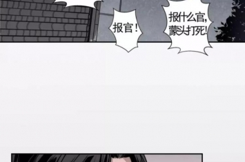 魔道祖师漫画第七话诡异男尸是哪一话,魔道祖师漫画乱葬岗