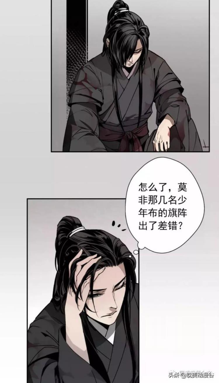 魔道祖师漫画第七话诡异男尸是哪一话,魔道祖师漫画乱葬岗