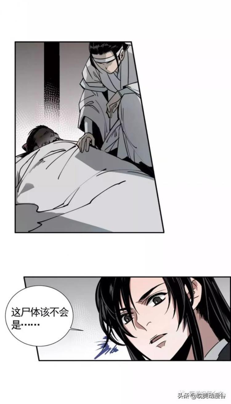 魔道祖师漫画第七话诡异男尸是哪一话,魔道祖师漫画乱葬岗