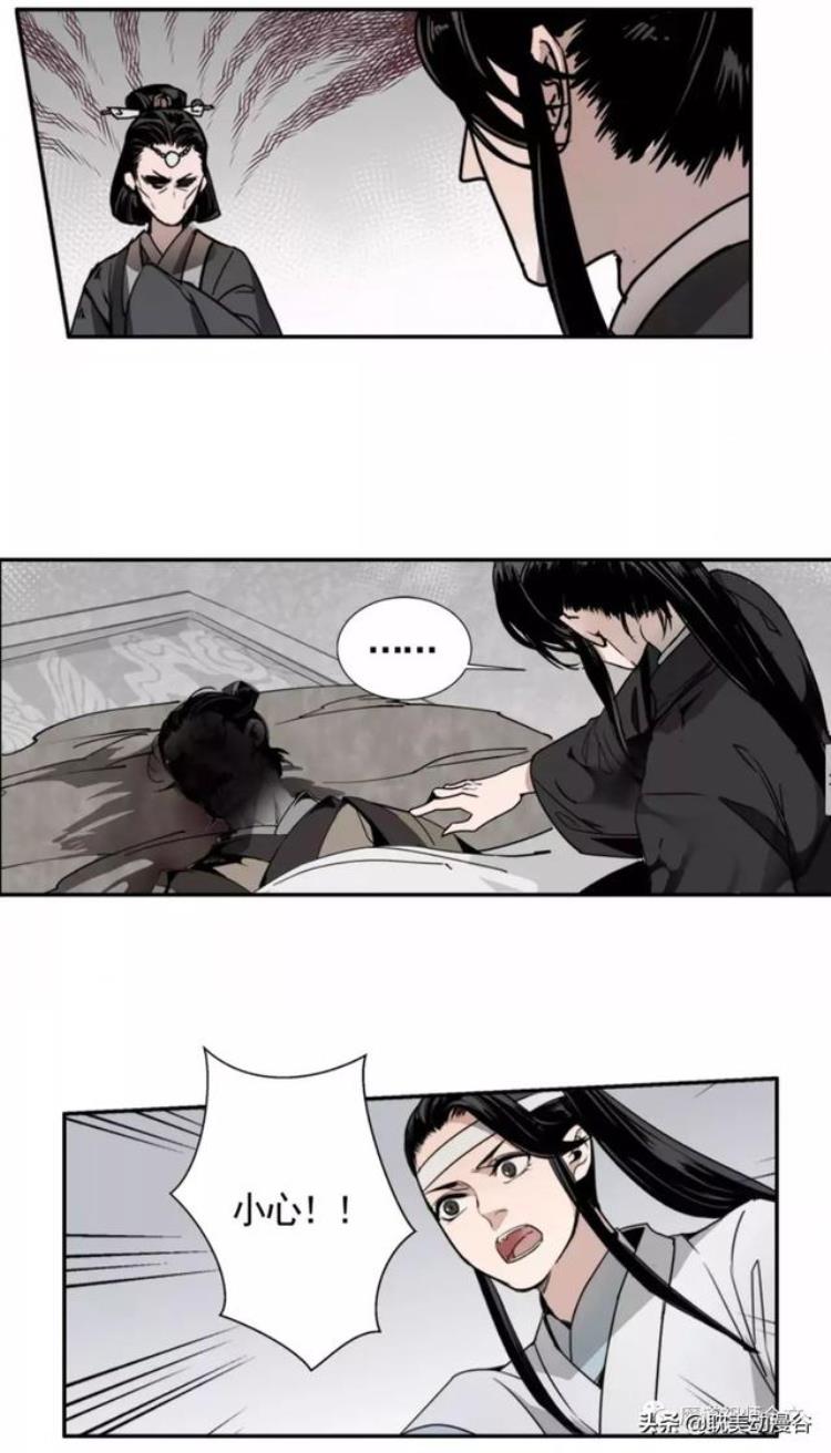 魔道祖师漫画第七话诡异男尸是哪一话,魔道祖师漫画乱葬岗