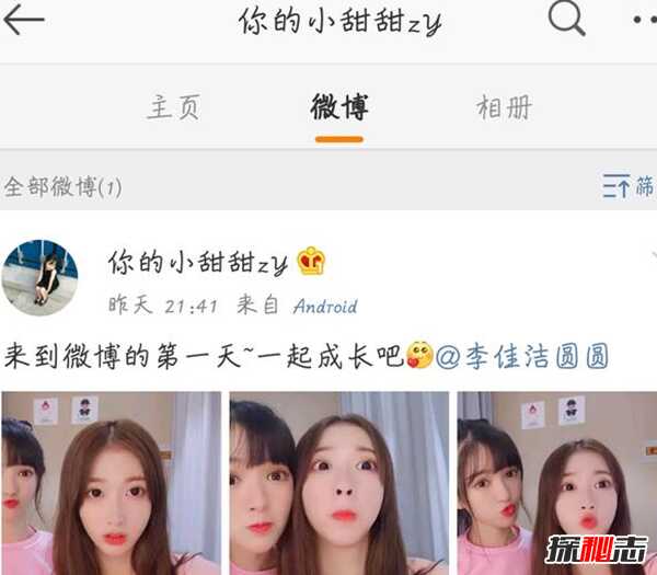 抖音网红女孩小甜甜说了什么,让全国男人疯狂(疑似炒作)