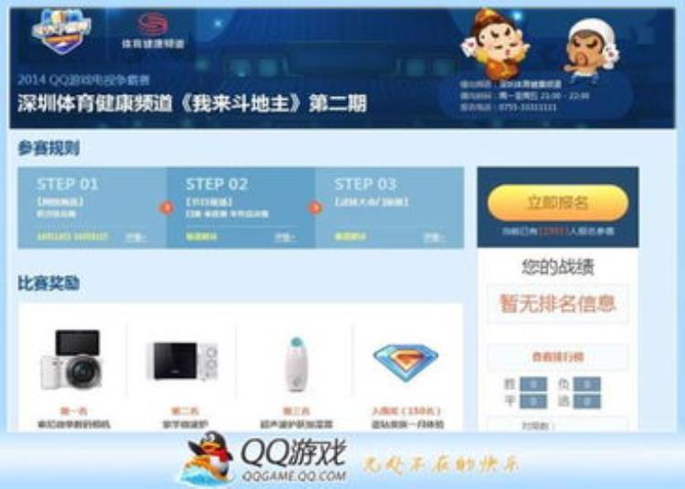 欢乐斗地主盈利模式,qq欢乐斗地主怎么变现