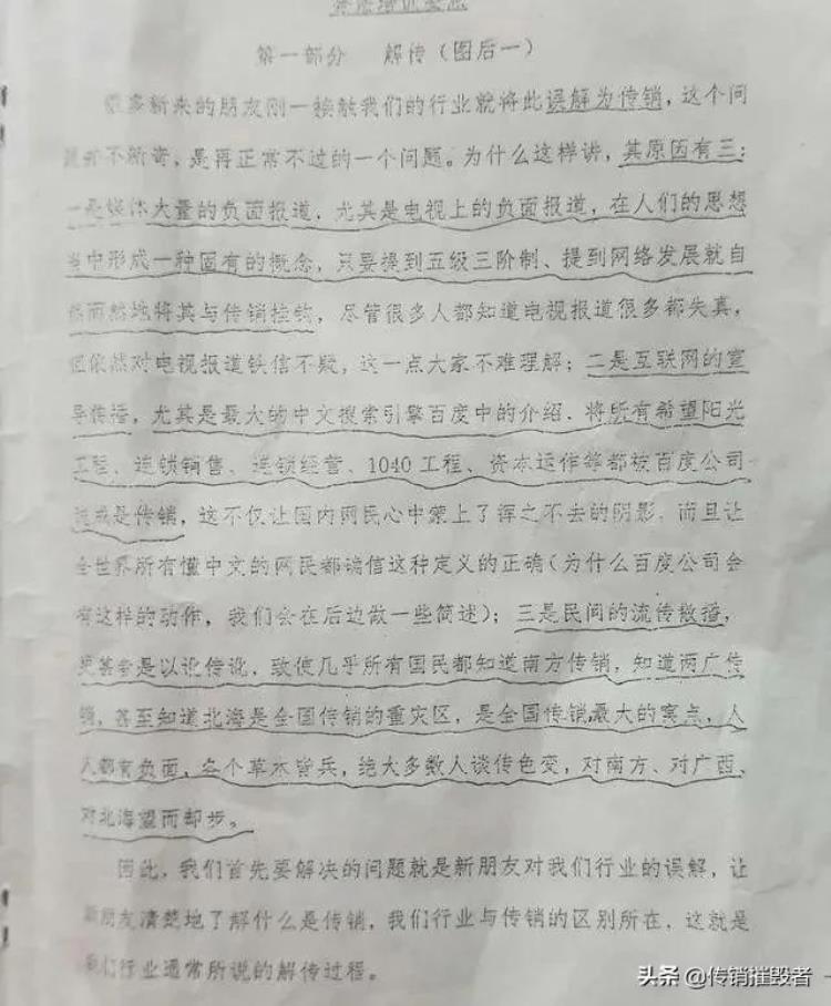 进了1040传销的人最终会怎么样,1040传销大佬判刑