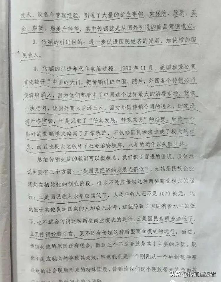 进了1040传销的人最终会怎么样,1040传销大佬判刑