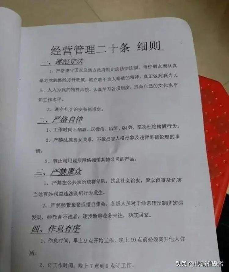 进了1040传销的人最终会怎么样,1040传销大佬判刑