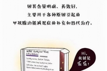 孕期吃优乐甲为什么,甲减患者长期吃优甲乐有副作用吗