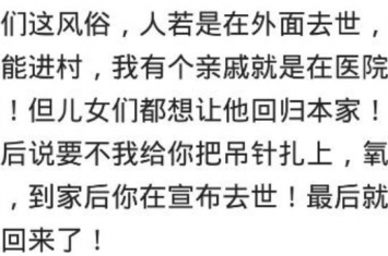 为什么人在外面死了不可以进村吗,去看死去的人有什么忌讳