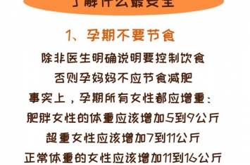 孕期体重为什么没长,孕期控制体重的10个步骤