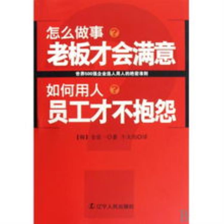 创新用人模式激发人才活力「企业选人用人的做法」