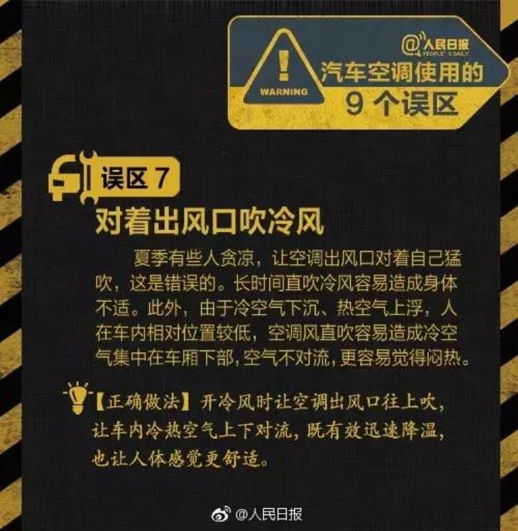 车里打空调睡觉死亡两男子,车内休息死亡事件