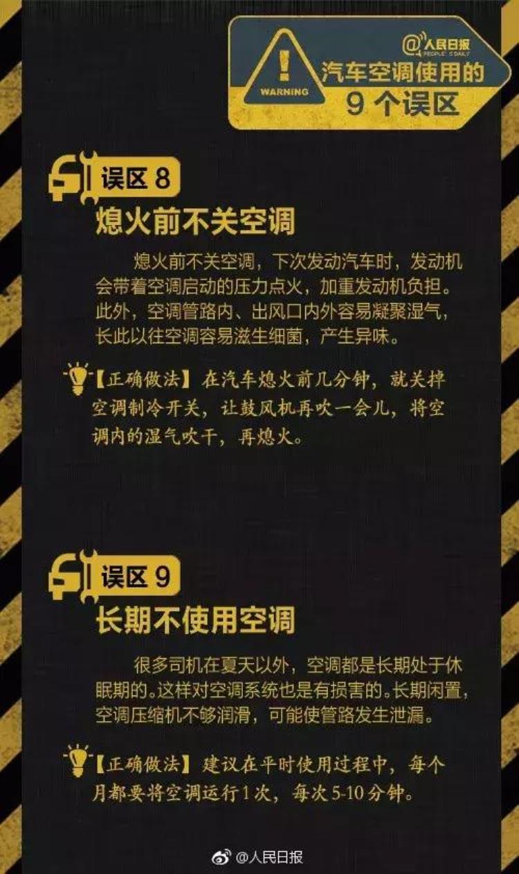 车里打空调睡觉死亡两男子,车内休息死亡事件